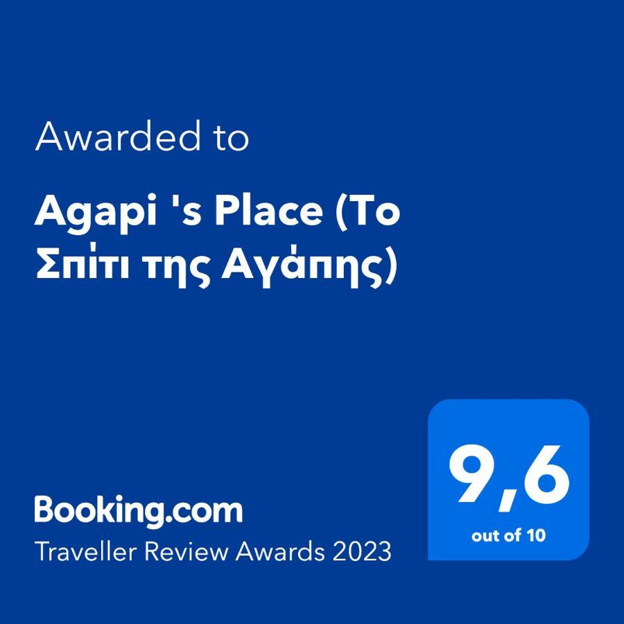 Agapi 'S Place Pylos Exterior photo